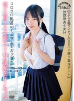 ハメ撮り❤放課後美少女H 146cm コロコロ乳首のミニマムEカップ！何でも言うことを聞いてくれる従順なヒナノちゃん！おこぼい娘の密着ご奉仕【ホテルお籠りイチャLOVEハメ撮り姦淫デート】南日菜乃｜apgh00036