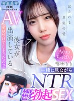 ドラマ❤【VR】彼女が出演しているAVを見つけてしまったので一緒に見ながら NTR 鬱勃起 SEX 福田もも｜aquco00118