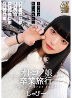 キス・接吻❤オトコノ娘卒業旅行 ～しゃびーTrue end～｜h_019timd00005