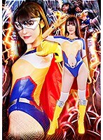 アナル❤スパンデクサー・ムーンエンジェル ムーンエンジェルVS陥落マシーン 森沢かな｜h_173ghkr00006