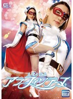 人妻・主婦❤美魔女仮面アラフォンテーヌ 伊東沙蘭｜h_173ghmt00051