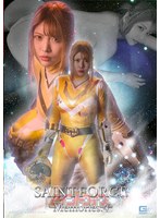 特撮❤聖心特装隊セイントフォース Memories.4 ～癒されぬ渇望、聖女の烙印～ 新村あかり｜h_173ghnu00033