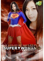 女戦士❤SUPER▼WOMAN.3 ～戦慄のフォボス714～ 前田陽菜｜h_173jmsz00012