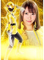 変身ヒロイン❤ヒロイン陥落Vol.109 危うしカイザーイエロー！怪人集団の魔の手！ 生駒はるな｜h_173ryoj00009