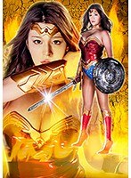 中出し❤ヒロイン陥落Vol.112 ワンダーレディー 橘メアリー｜h_173ryoj00012