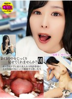 その他フェチ❤お口の中をじっくり見せてくれませんか？～保育士ゆのさん～ 朝比ゆの｜h_1773bzbm00002