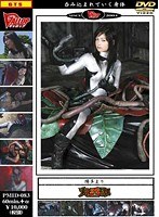 触手❤丸呑み 第1巻 陽多まり｜h_758pmid00083