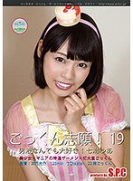 痴女❤ごっくん志願！19 男液なんでも大好き！七海ゆあ｜h_967asw00225