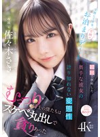 美少女❤交際して半年、念願のお泊まりデート 初Hで判明した奥手な彼女の計り知れない変態性 むっつり同士の僕たちはスケベ丸出しで貪りあった 佐々木さき｜ipzz00661