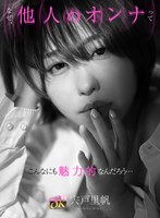 主観❤【VR】なぜ、他人のオンナってこんなにも魅力的なんだろう…彼氏いるのに終電逃して部屋に泊まりに来たバイト先の不埒な巨乳ショートカット後輩‘宍戸さん’の癒し笑顔の裏にあるオンナの顔に触れる浮気性交 宍戸里帆｜kavr00424