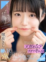 主観❤【VR】彼氏がメンエス通っててぴえん だったらアナタ専用セラピストになるもん！施術中にムラムラ興奮してお店じゃ絶対NGな特別サービス 天然ピュアすぎてキュン！超イチャラブおうちエステごっこ 輝星きら｜mdvr00331