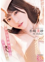 ローション・オイル❤新人 きれいなお姉さんは好きですか？ 専属 杉崎美紗 AV Debut！｜mikr00049