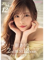 ヘルス・ソープ❤新ありな2ndBEST12hours シン・ありなの快進撃、720分｜mizd00464
