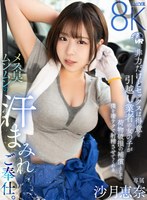 フェラ❤【VR】非力だけどセックスは得意な引越し業者の女の子が荷物破損の補償として僕を凄テクで射精させてくれるメス臭ムンムンの汗まみれご奉仕。 沙月恵奈｜savr01011