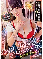 キャバ嬢・風俗嬢❤おっぱいで超誘惑してくる新人セクキャバ嬢 女子校生Ver. 逢沢りいな｜urlh00006