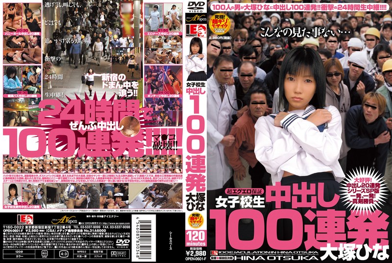 コスプレ×コスプレ❤【AIリマスター】女子校生 中出し100連発 大塚ひな