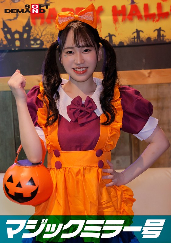 企画×企画❤逆転マジックミラー号 渋谷ハロウィン編 「コスプレ女子えりかのSEXをナマで見たくないですか？」大人数に見られているとは知らずに激イキ姿を大胆に披露！