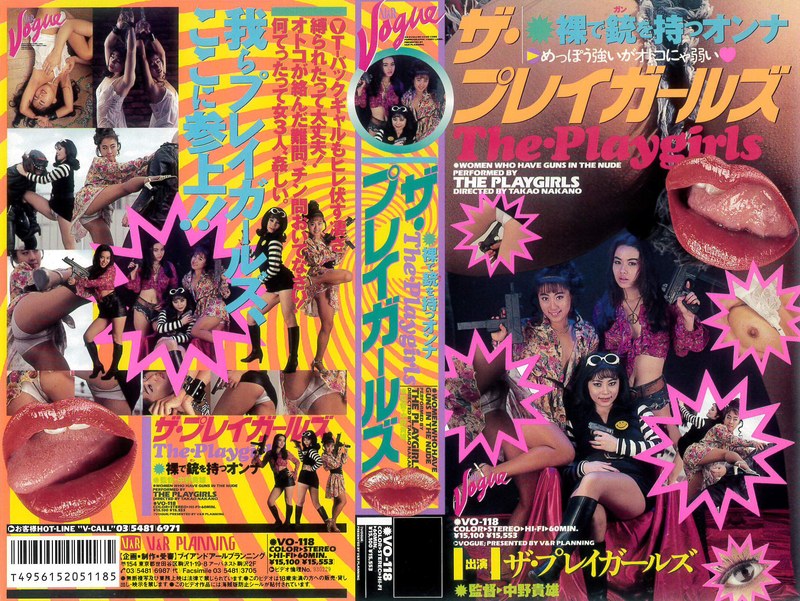 コスプレ×コスプレ❤ザ・プレイガールズ