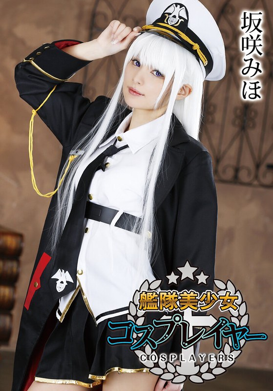 中出し×中出し❤艦隊美少女コスプレイヤー 坂咲みほ