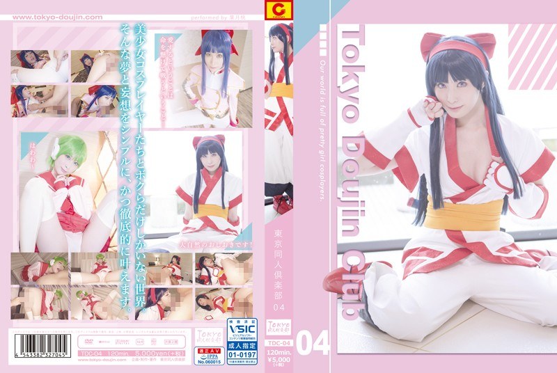 オナニー×オナニー❤東京同人倶楽部 04 葉月桃