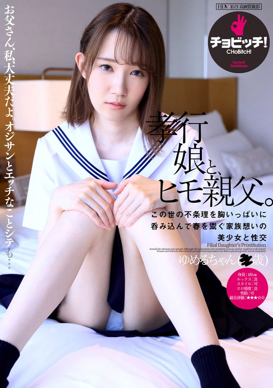 コスプレ×コスプレ❤孝行娘と、ヒモ親父。 琴石ゆめる