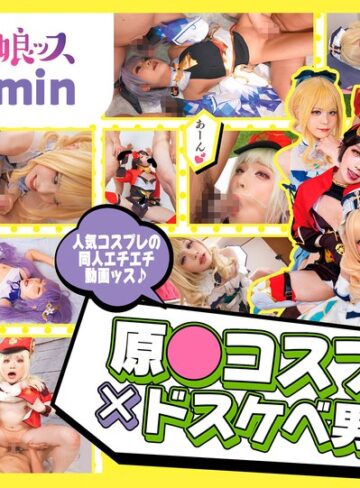 アナルセックス（男の娘）×アナルセックス（男の娘）❤原●コスプレ×ドスケベ男の娘＋α1
