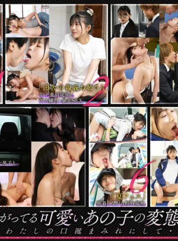 スレンダー×スレンダー❤「男が沼る最高に気持ちいいキス」 気遣い上手な愛嬌抜群の職業6シチュエーション 七瀬温