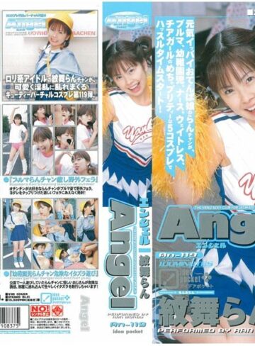 巨乳×巨乳❤Angel 紋舞らん