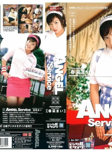 巨乳×巨乳❤ANGEL Service 春菜まい