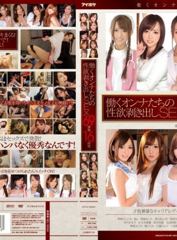 コスプレ×コスプレ❤働くオンナたちの性欲剥き出しSEX 69連発16時間