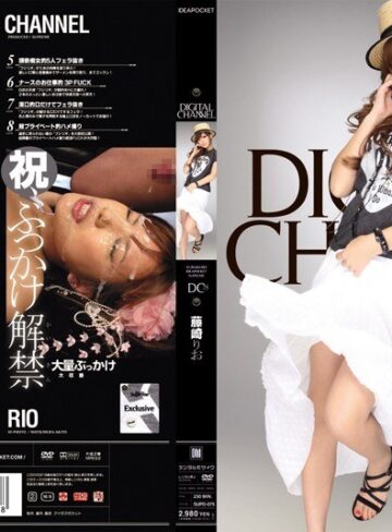 デジモ×デジモ❤DIGITAL CHANNEL 藤崎りお