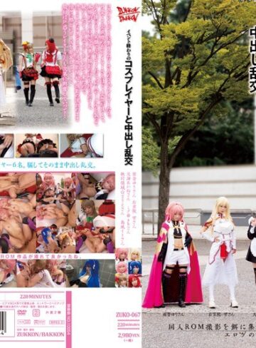 乱交×乱交❤イベント終わりのコスプレイヤーと中出し乱交